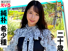 ホイホイえろきゅん 17 素人ホイホイ・えろきゅん・個人撮影・マッチングアプリ・ワンナイト・美少女・ハメ撮り・素人・SNS・裏アカ・泥酔・巨乳・爆乳・恥じらい・コスプレ・顔射・ドキュメンタリー　サンプル画像02